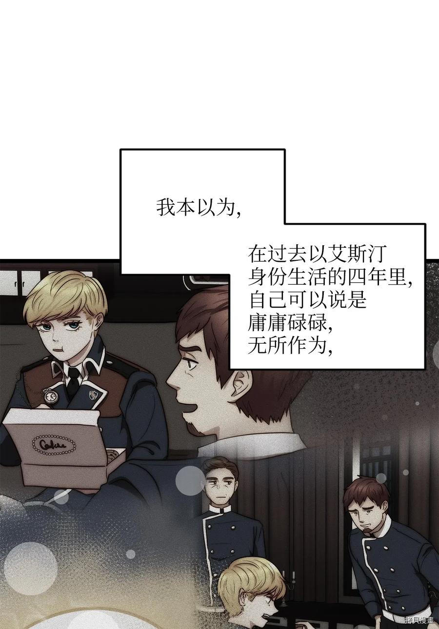 我的皇后性别不明[拷贝漫画]韩漫全集-第16話无删减无遮挡章节图片 