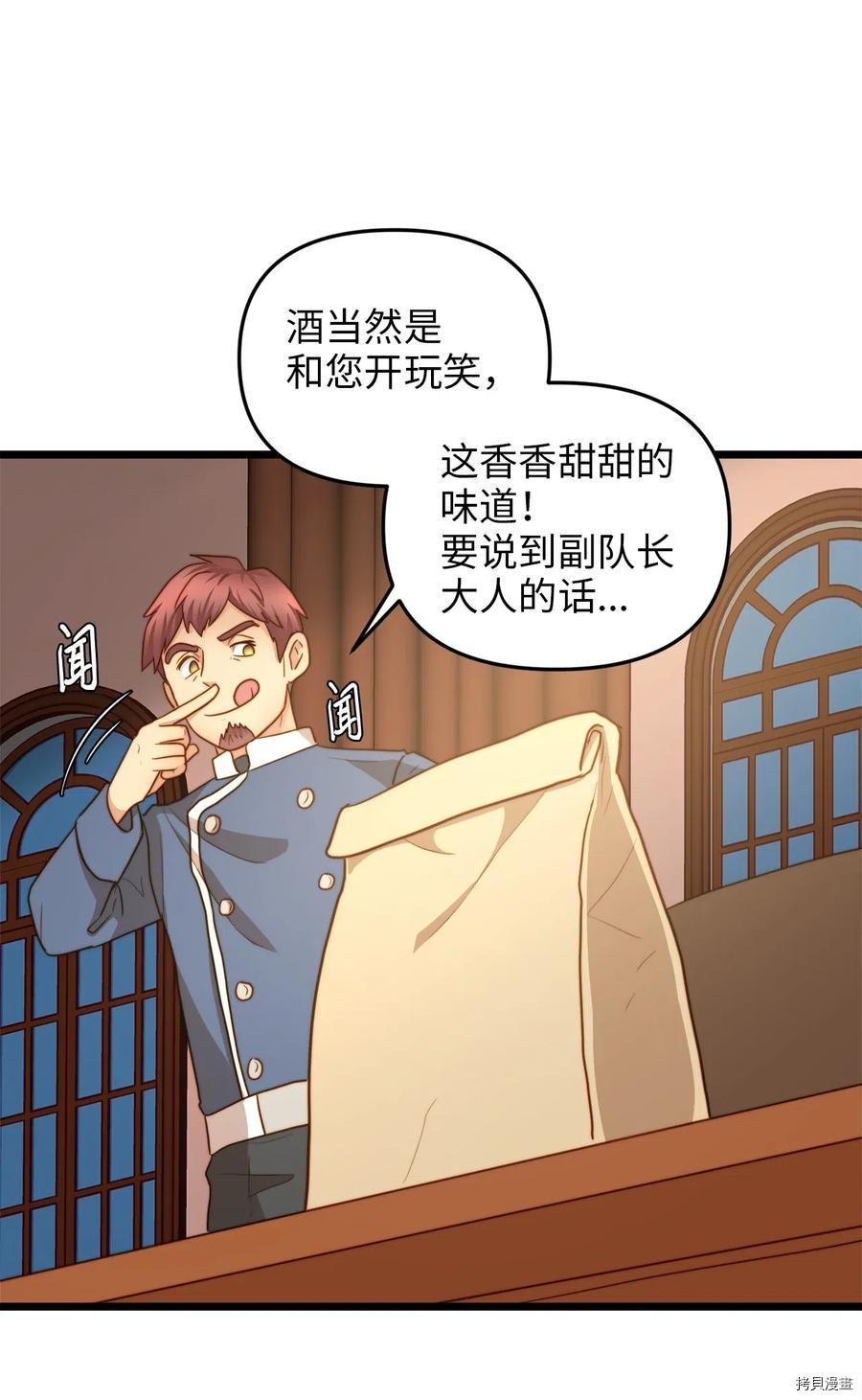 我的皇后性别不明[拷贝漫画]韩漫全集-第16話无删减无遮挡章节图片 