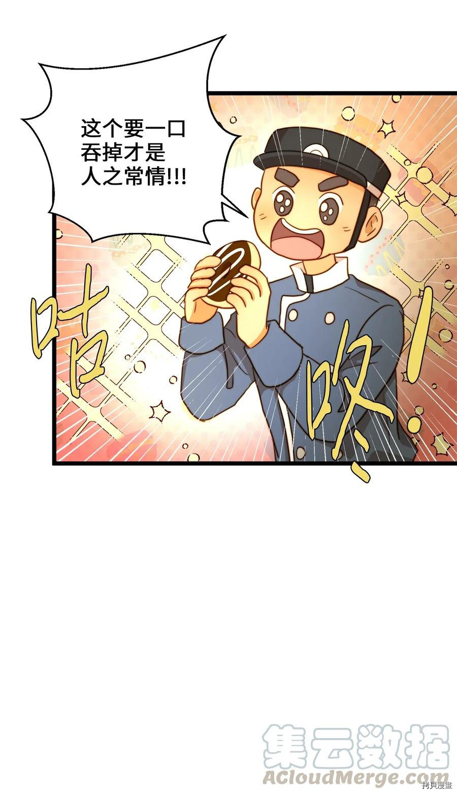 我的皇后性别不明[拷贝漫画]韩漫全集-第16話无删减无遮挡章节图片 