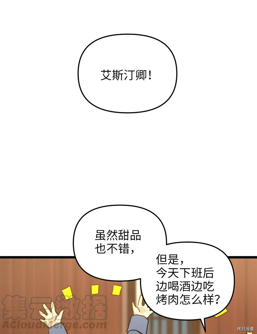 我的皇后性别不明[拷贝漫画]韩漫全集-第16話无删减无遮挡章节图片 