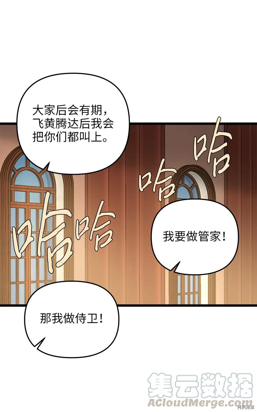 我的皇后性别不明[拷贝漫画]韩漫全集-第16話无删减无遮挡章节图片 