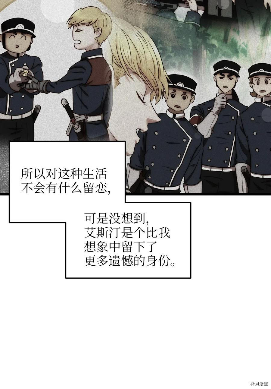 我的皇后性别不明[拷贝漫画]韩漫全集-第16話无删减无遮挡章节图片 