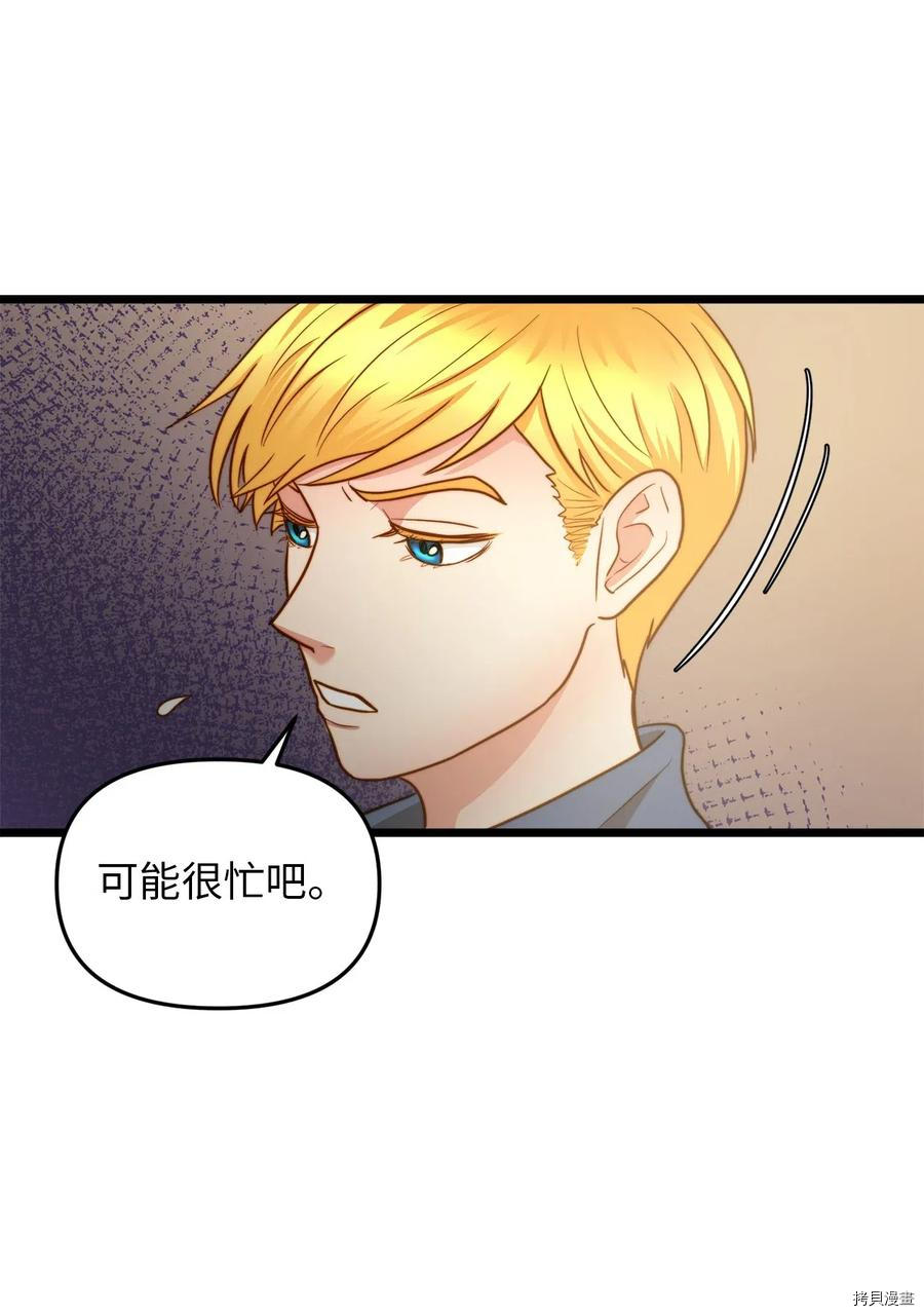 我的皇后性别不明[拷贝漫画]韩漫全集-第16話无删减无遮挡章节图片 