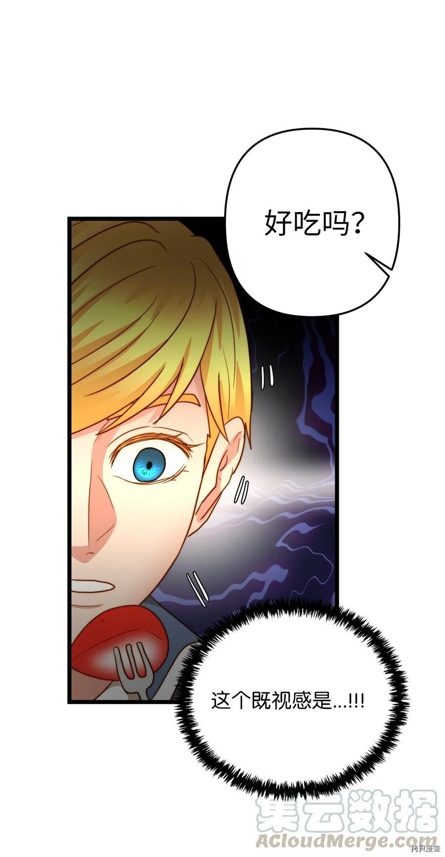 我的皇后性别不明[拷贝漫画]韩漫全集-第16話无删减无遮挡章节图片 