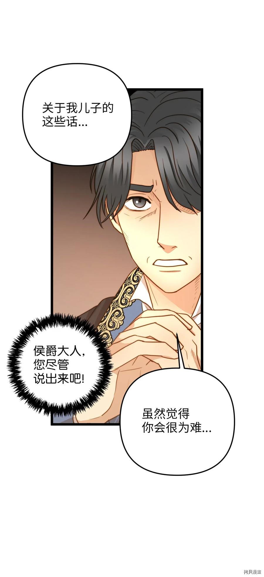 我的皇后性别不明[拷贝漫画]韩漫全集-第16話无删减无遮挡章节图片 