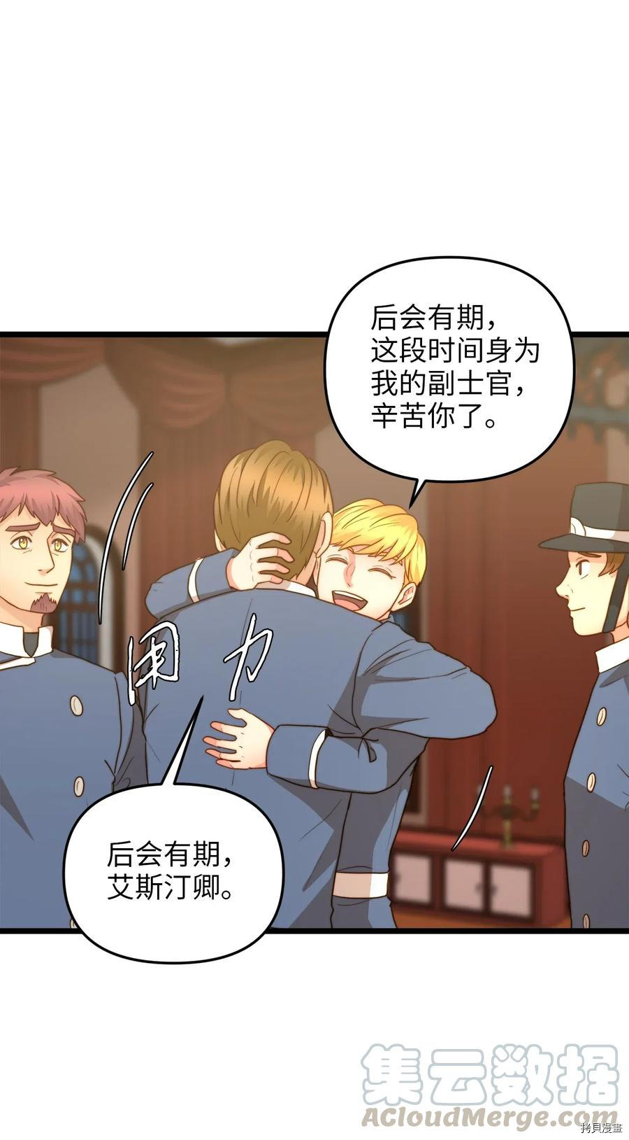 我的皇后性别不明[拷贝漫画]韩漫全集-第16話无删减无遮挡章节图片 