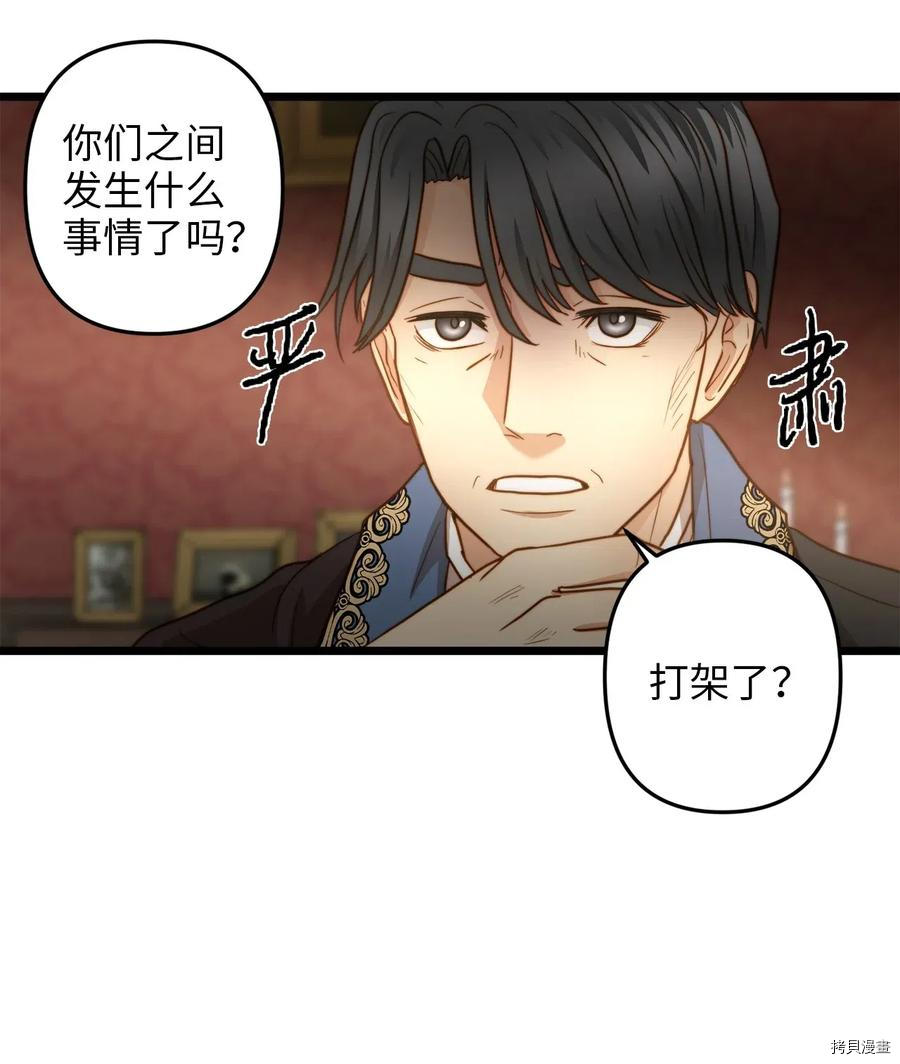 我的皇后性别不明[拷贝漫画]韩漫全集-第17話无删减无遮挡章节图片 