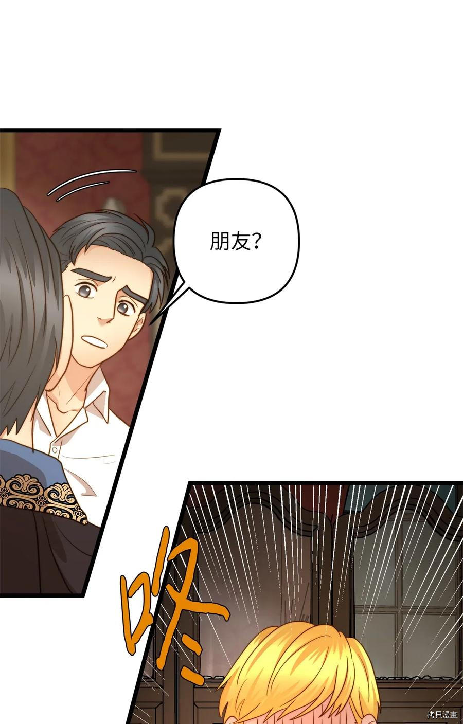 我的皇后性别不明[拷贝漫画]韩漫全集-第17話无删减无遮挡章节图片 