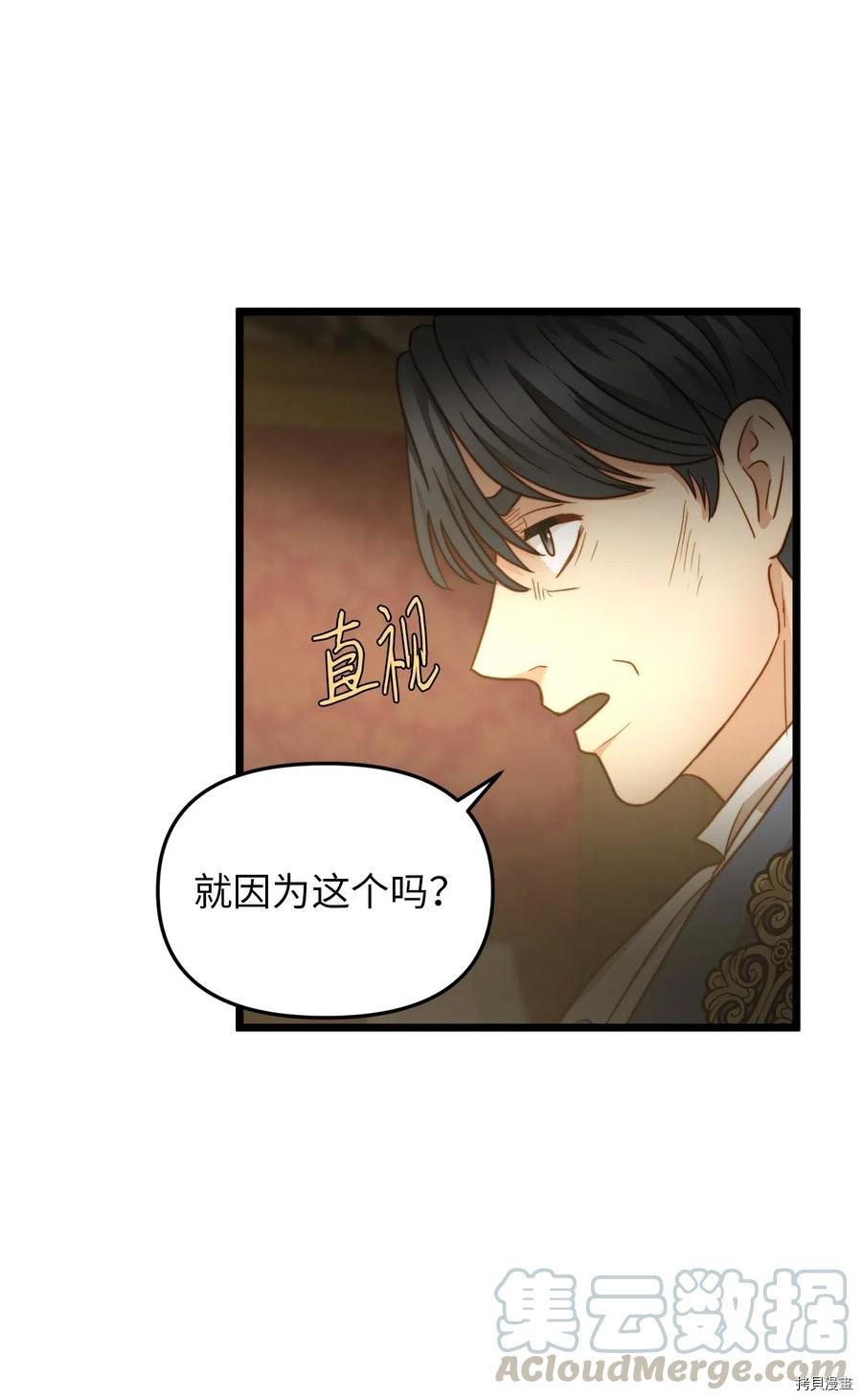 我的皇后性别不明[拷贝漫画]韩漫全集-第17話无删减无遮挡章节图片 