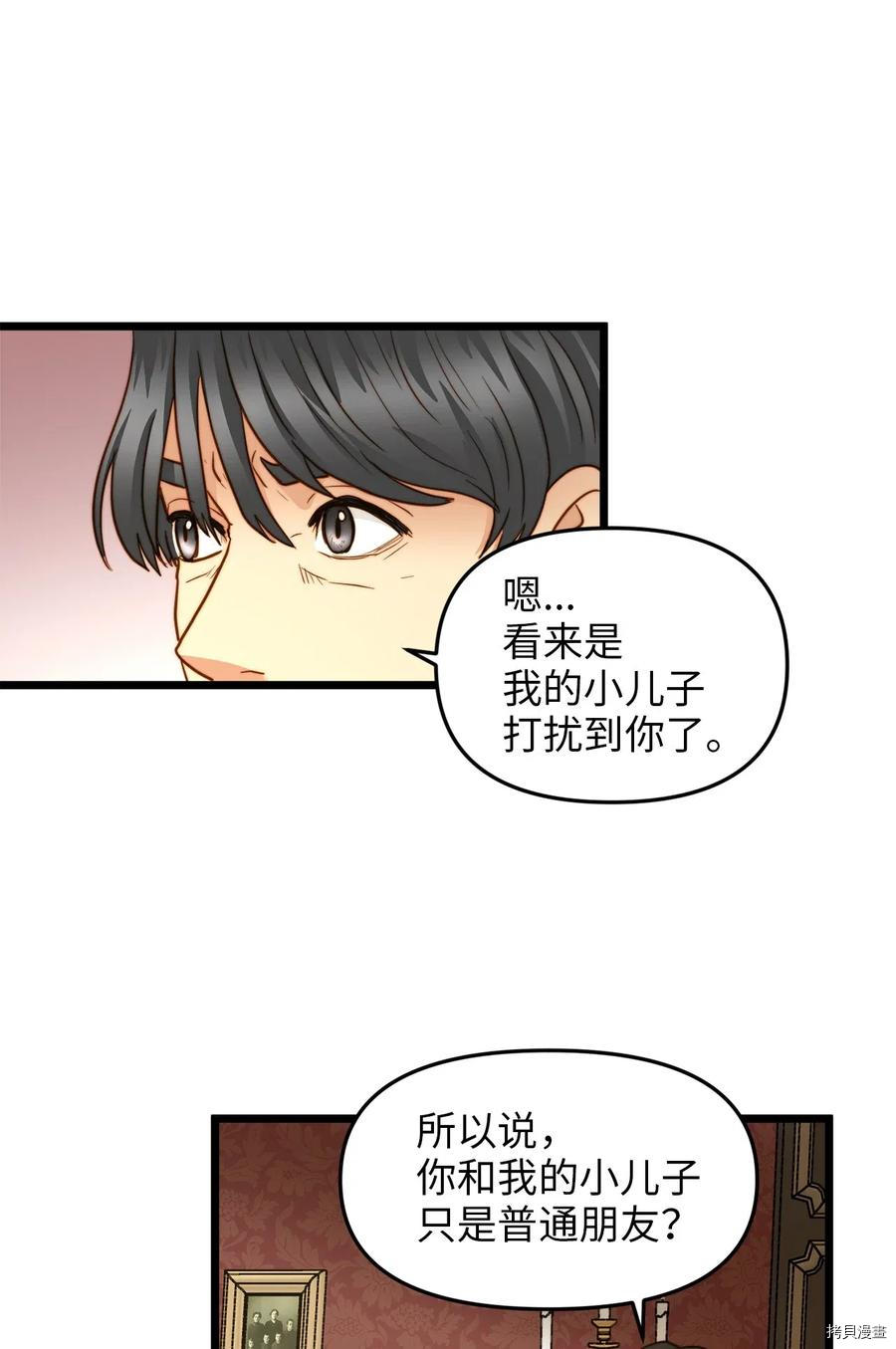 我的皇后性别不明[拷贝漫画]韩漫全集-第17話无删减无遮挡章节图片 