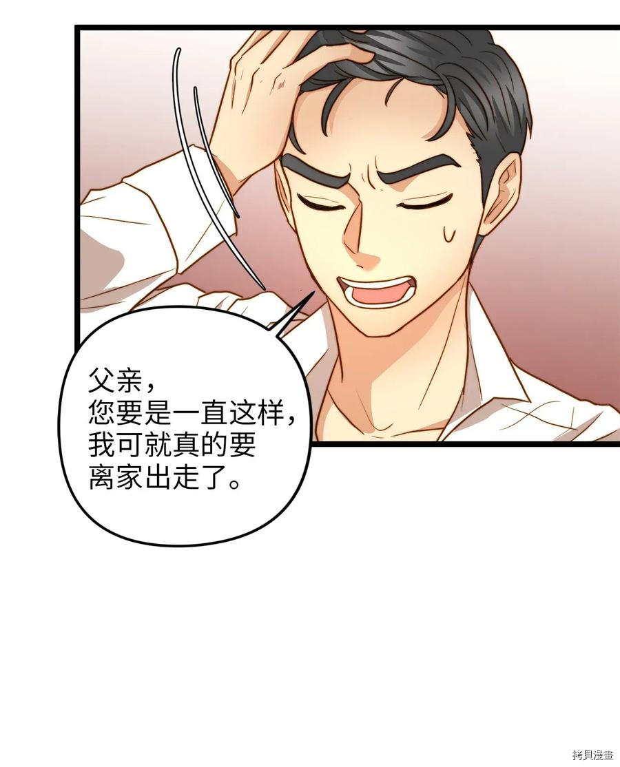 我的皇后性别不明[拷贝漫画]韩漫全集-第17話无删减无遮挡章节图片 