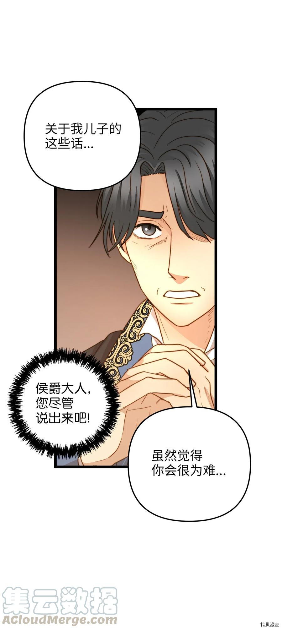 我的皇后性别不明[拷贝漫画]韩漫全集-第17話无删减无遮挡章节图片 