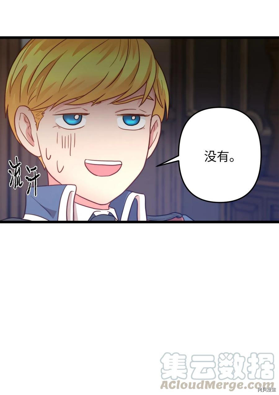 我的皇后性别不明[拷贝漫画]韩漫全集-第17話无删减无遮挡章节图片 