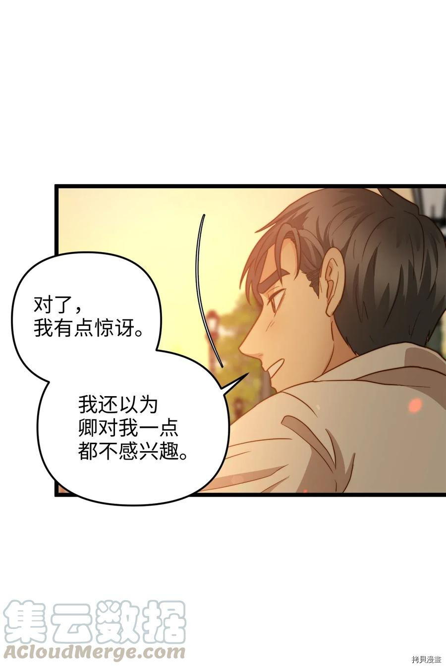 我的皇后性别不明[拷贝漫画]韩漫全集-第17話无删减无遮挡章节图片 