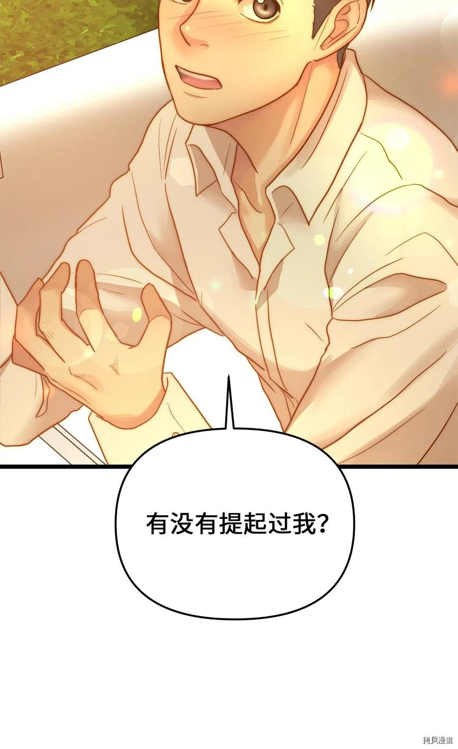 我的皇后性别不明[拷贝漫画]韩漫全集-第17話无删减无遮挡章节图片 