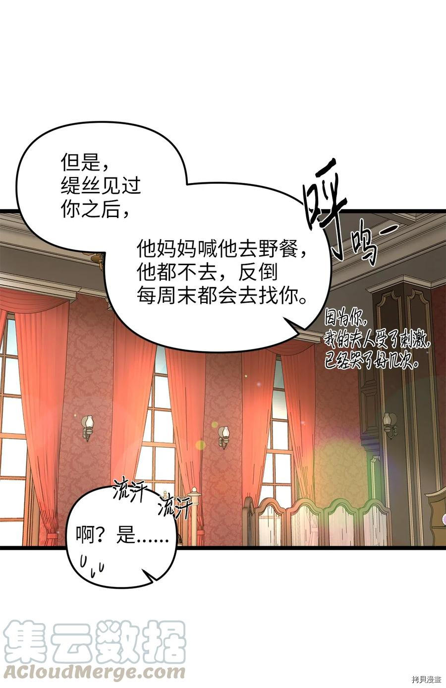 我的皇后性别不明[拷贝漫画]韩漫全集-第17話无删减无遮挡章节图片 