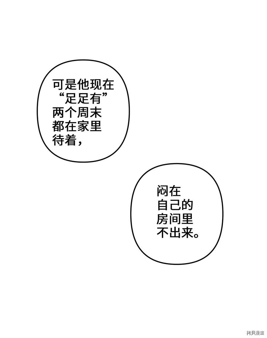 我的皇后性别不明[拷贝漫画]韩漫全集-第17話无删减无遮挡章节图片 