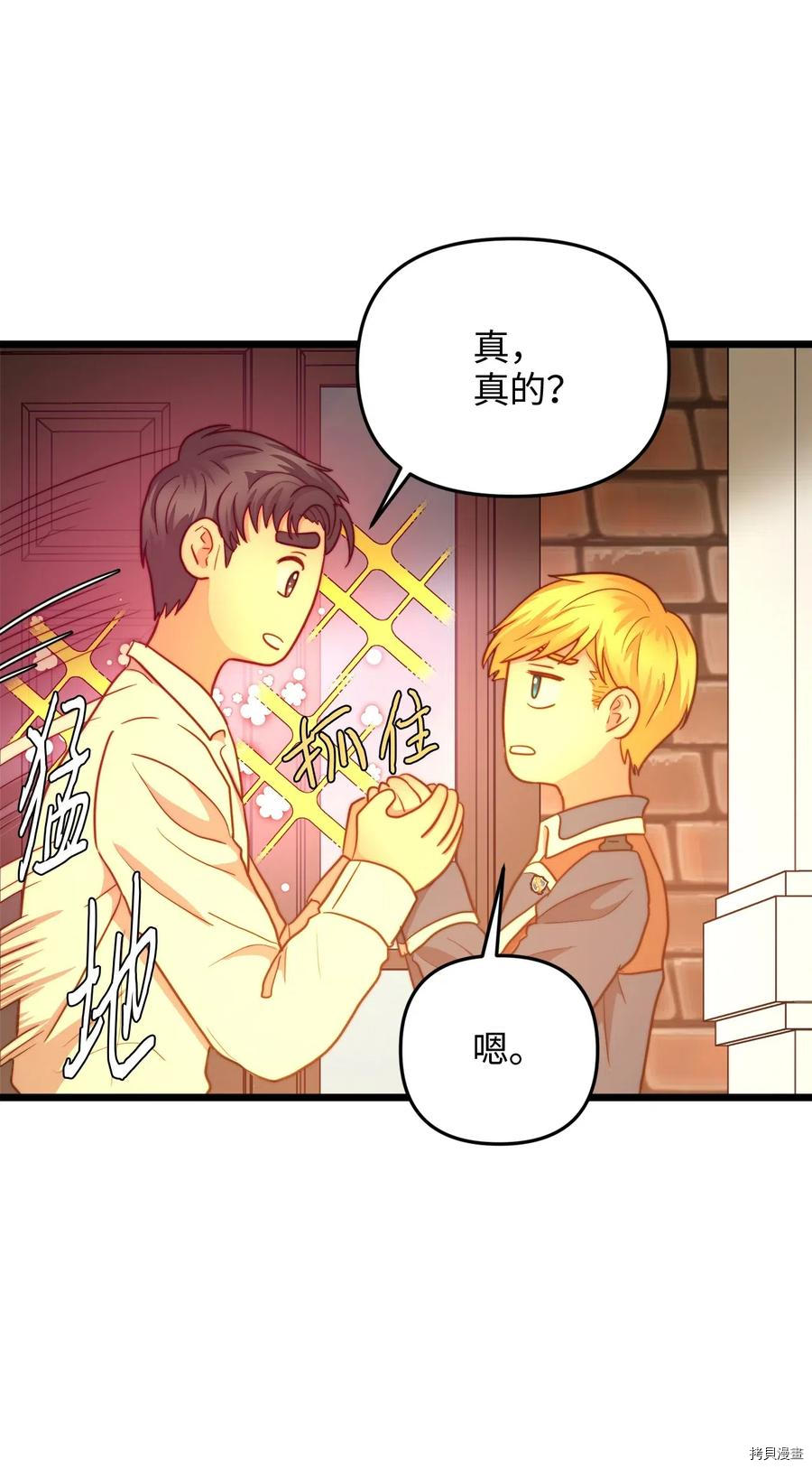 我的皇后性别不明[拷贝漫画]韩漫全集-第17話无删减无遮挡章节图片 