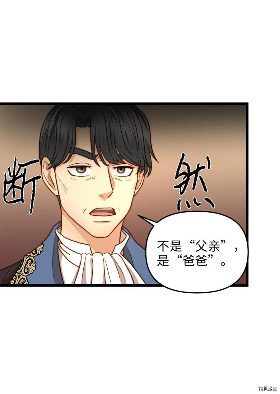 我的皇后性别不明[拷贝漫画]韩漫全集-第17話无删减无遮挡章节图片 