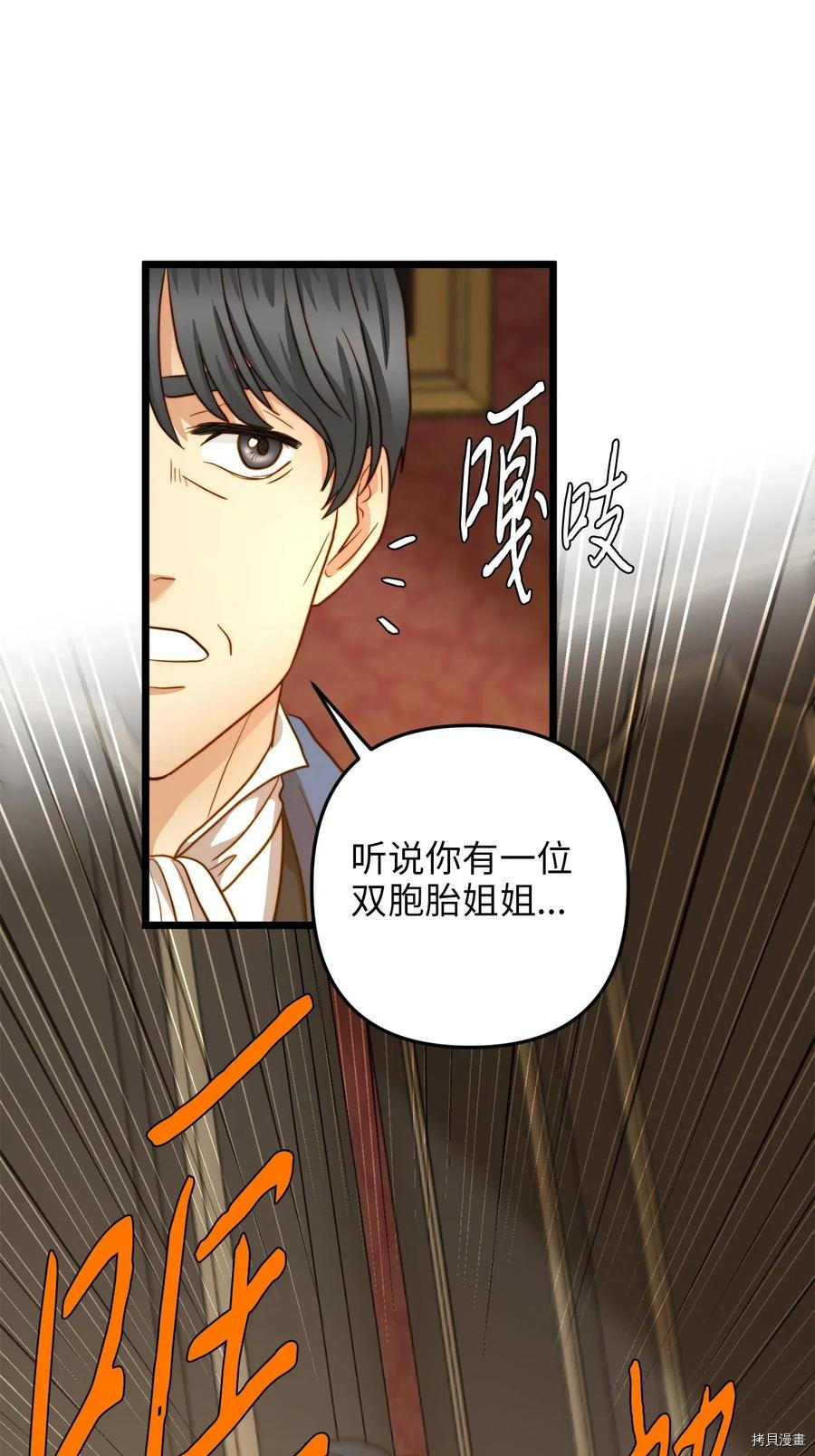 我的皇后性别不明[拷贝漫画]韩漫全集-第17話无删减无遮挡章节图片 