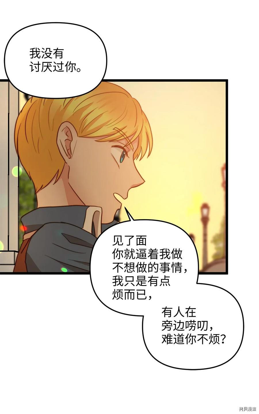 我的皇后性别不明[拷贝漫画]韩漫全集-第17話无删减无遮挡章节图片 