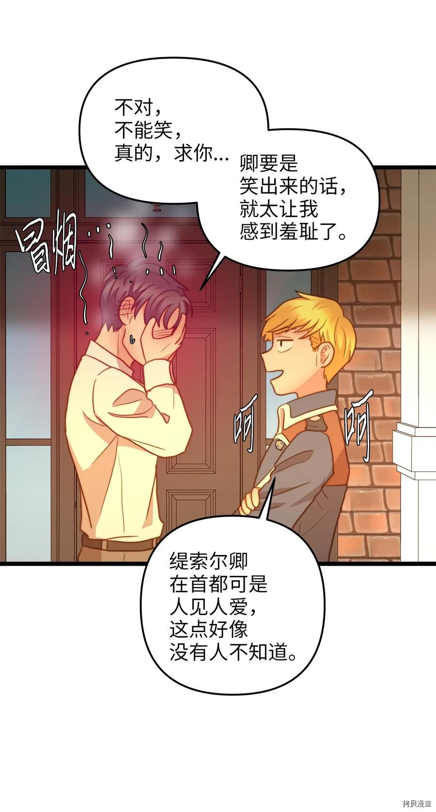 我的皇后性别不明[拷贝漫画]韩漫全集-第17話无删减无遮挡章节图片 