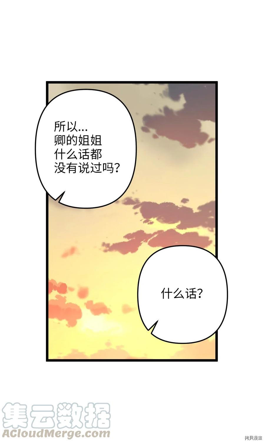 我的皇后性别不明[拷贝漫画]韩漫全集-第17話无删减无遮挡章节图片 