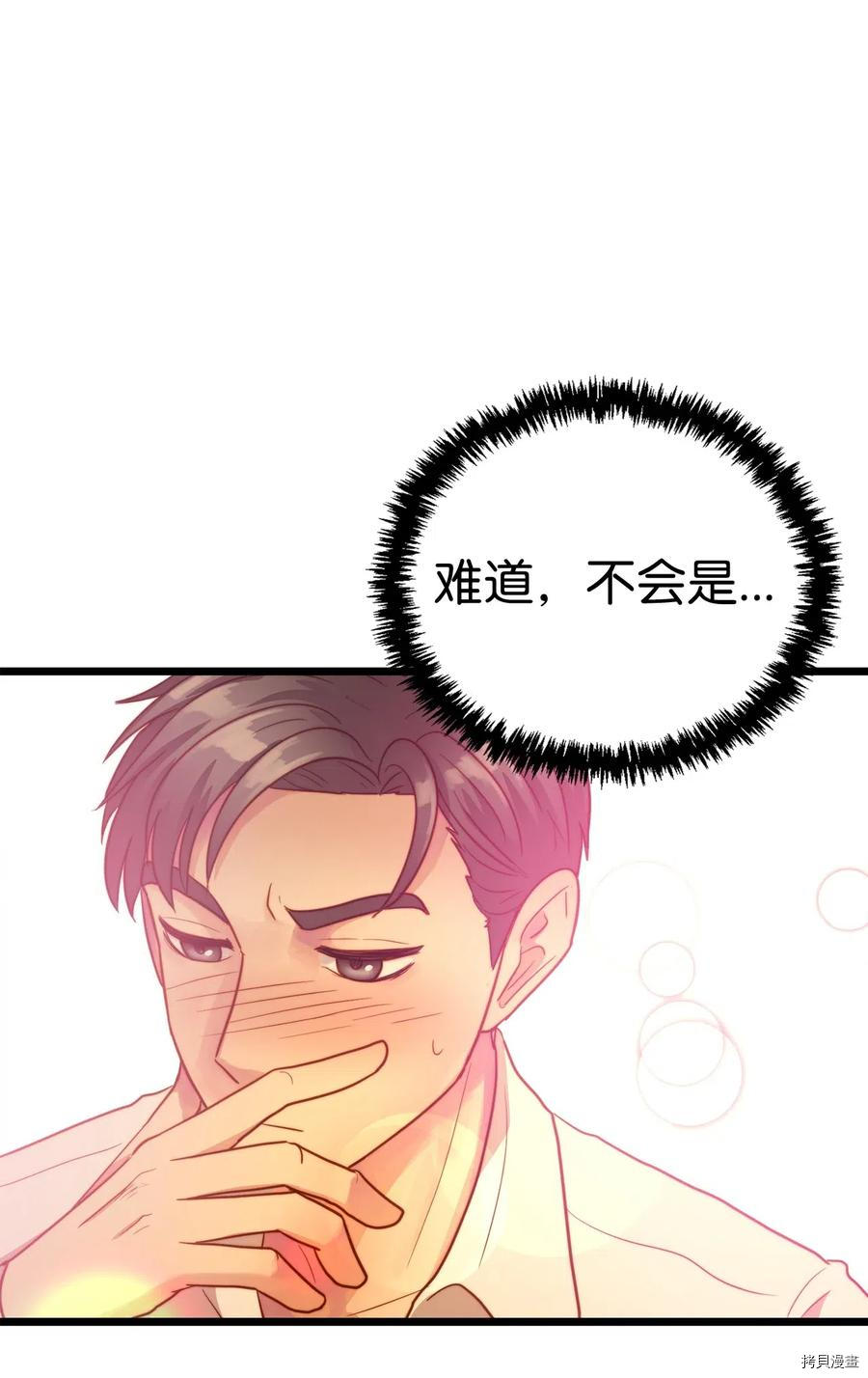 我的皇后性别不明[拷贝漫画]韩漫全集-第17話无删减无遮挡章节图片 