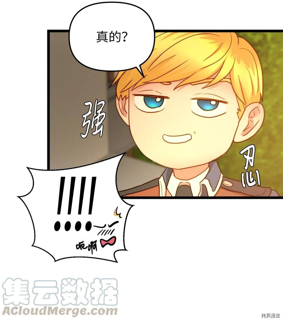 我的皇后性别不明[拷贝漫画]韩漫全集-第17話无删减无遮挡章节图片 