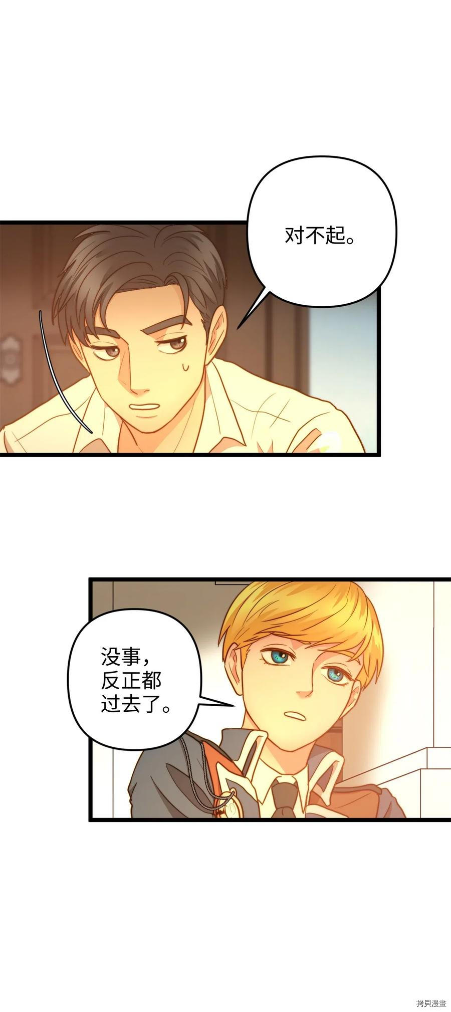 我的皇后性别不明[拷贝漫画]韩漫全集-第17話无删减无遮挡章节图片 