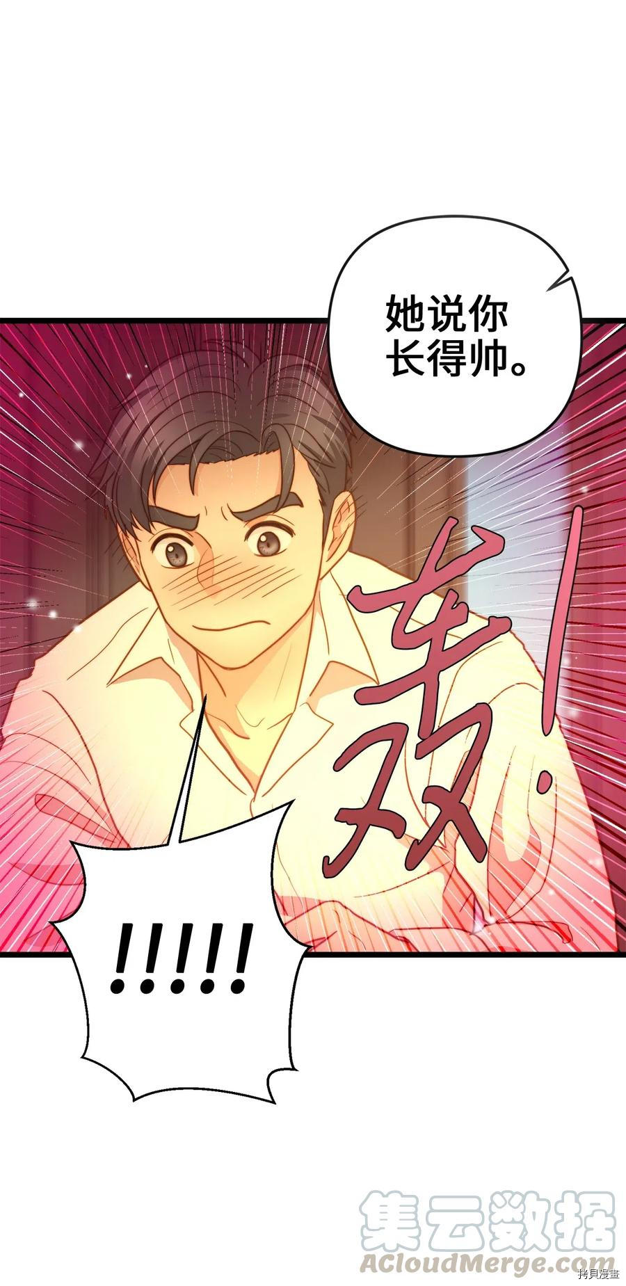 我的皇后性别不明[拷贝漫画]韩漫全集-第17話无删减无遮挡章节图片 