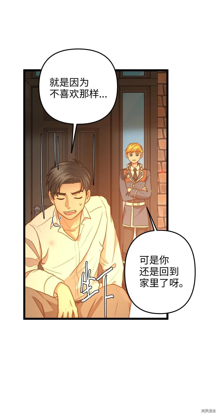 我的皇后性别不明[拷贝漫画]韩漫全集-第17話无删减无遮挡章节图片 