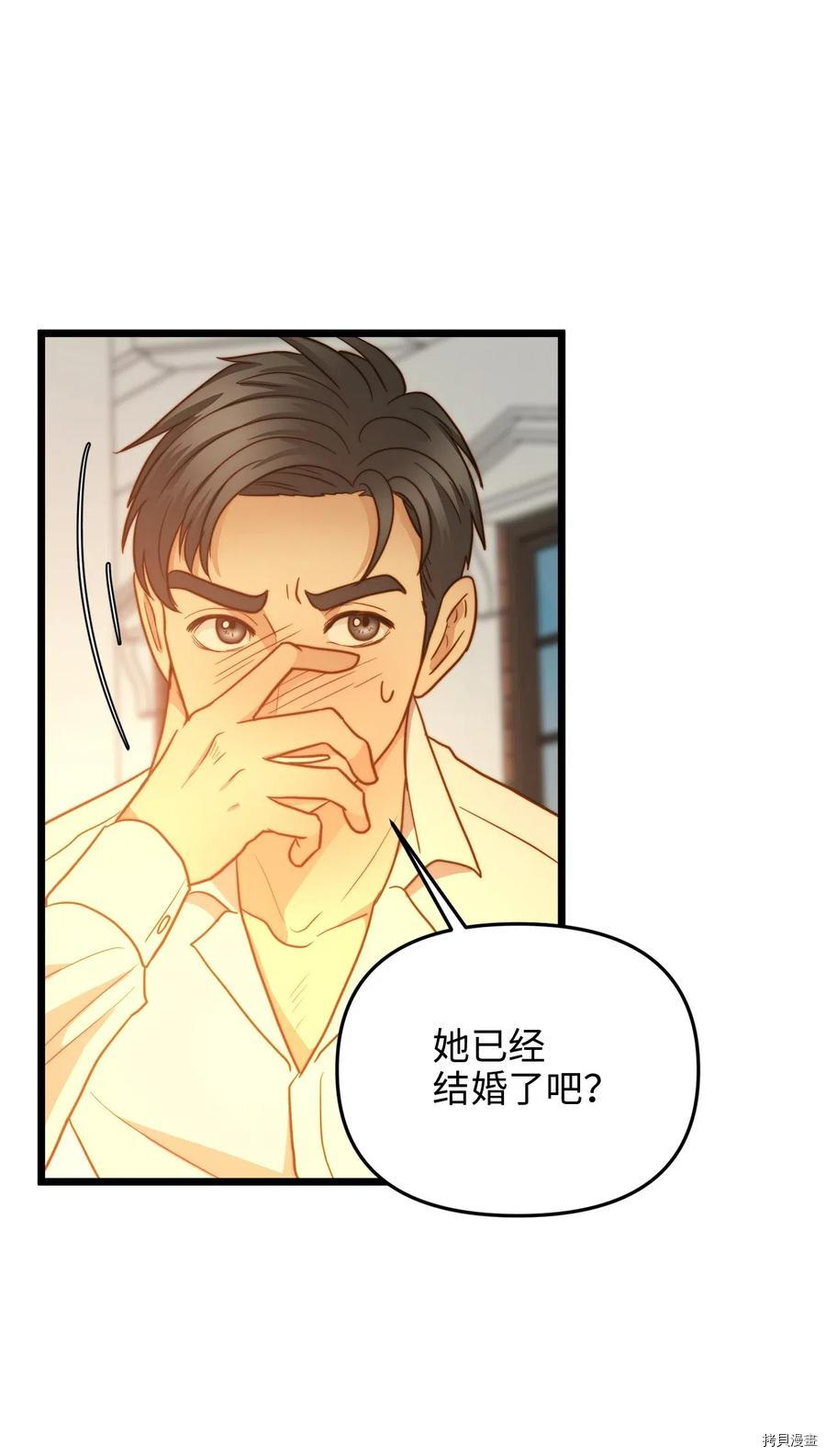 我的皇后性别不明[拷贝漫画]韩漫全集-第17話无删减无遮挡章节图片 