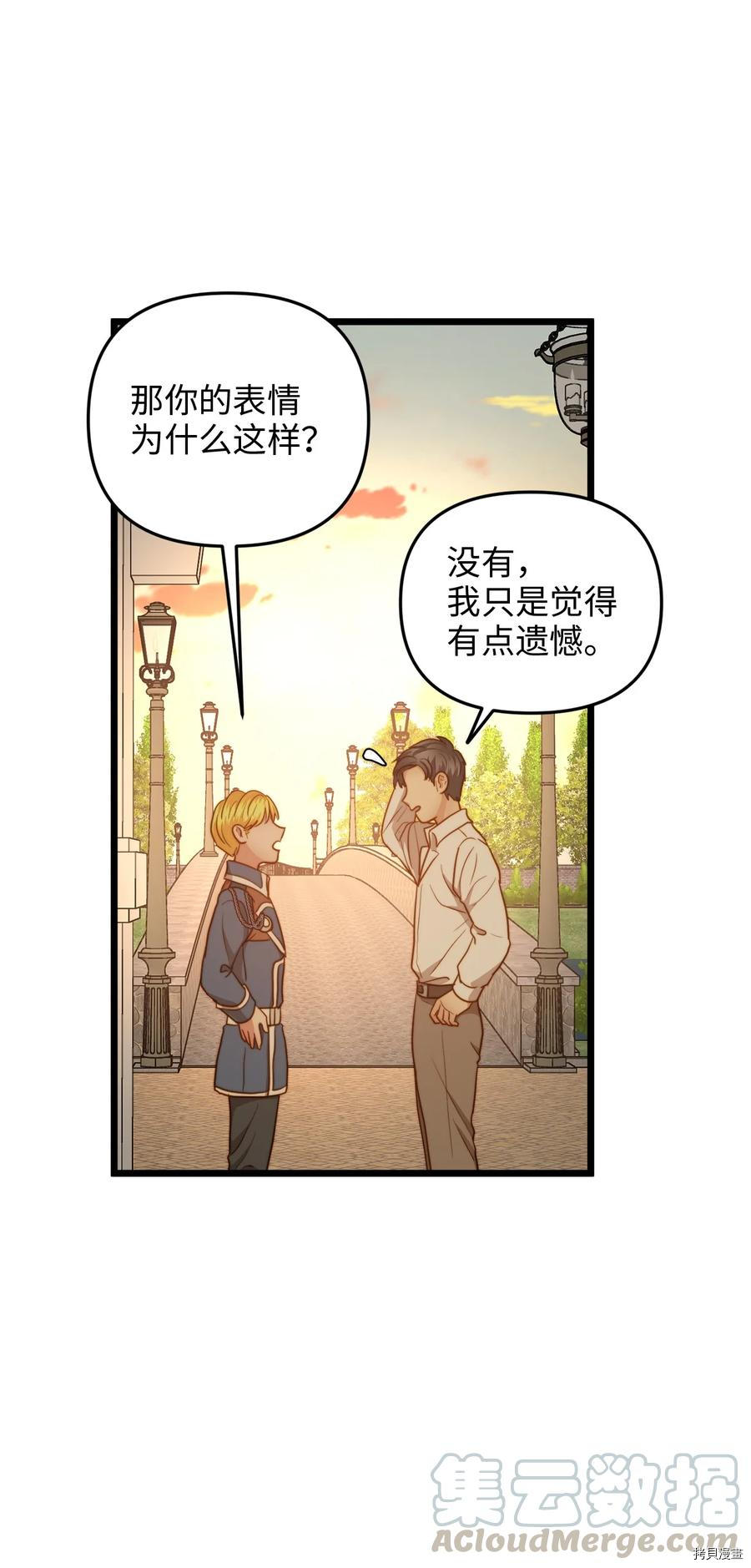 我的皇后性别不明[拷贝漫画]韩漫全集-第18話无删减无遮挡章节图片 