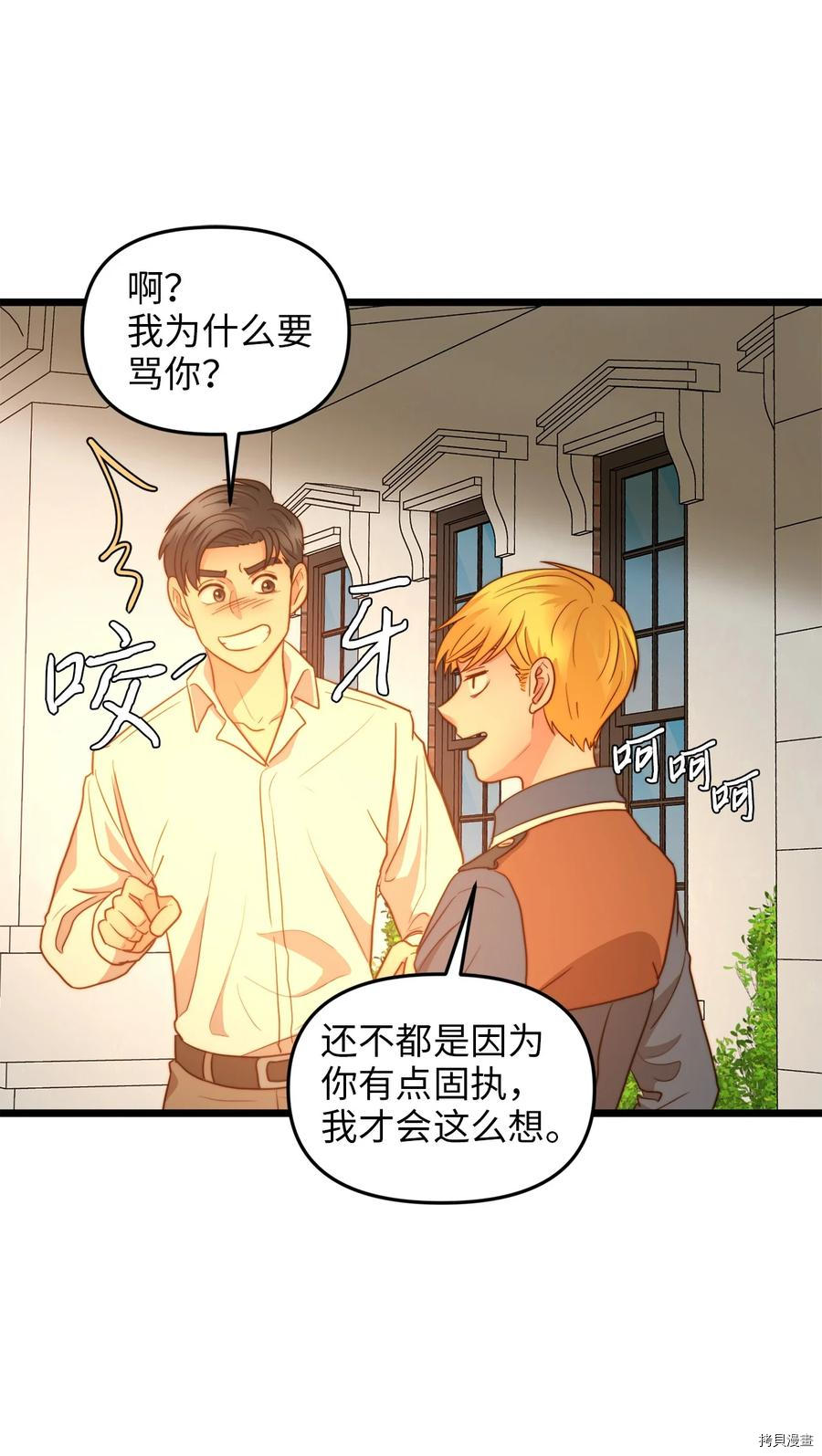 我的皇后性别不明[拷贝漫画]韩漫全集-第18話无删减无遮挡章节图片 