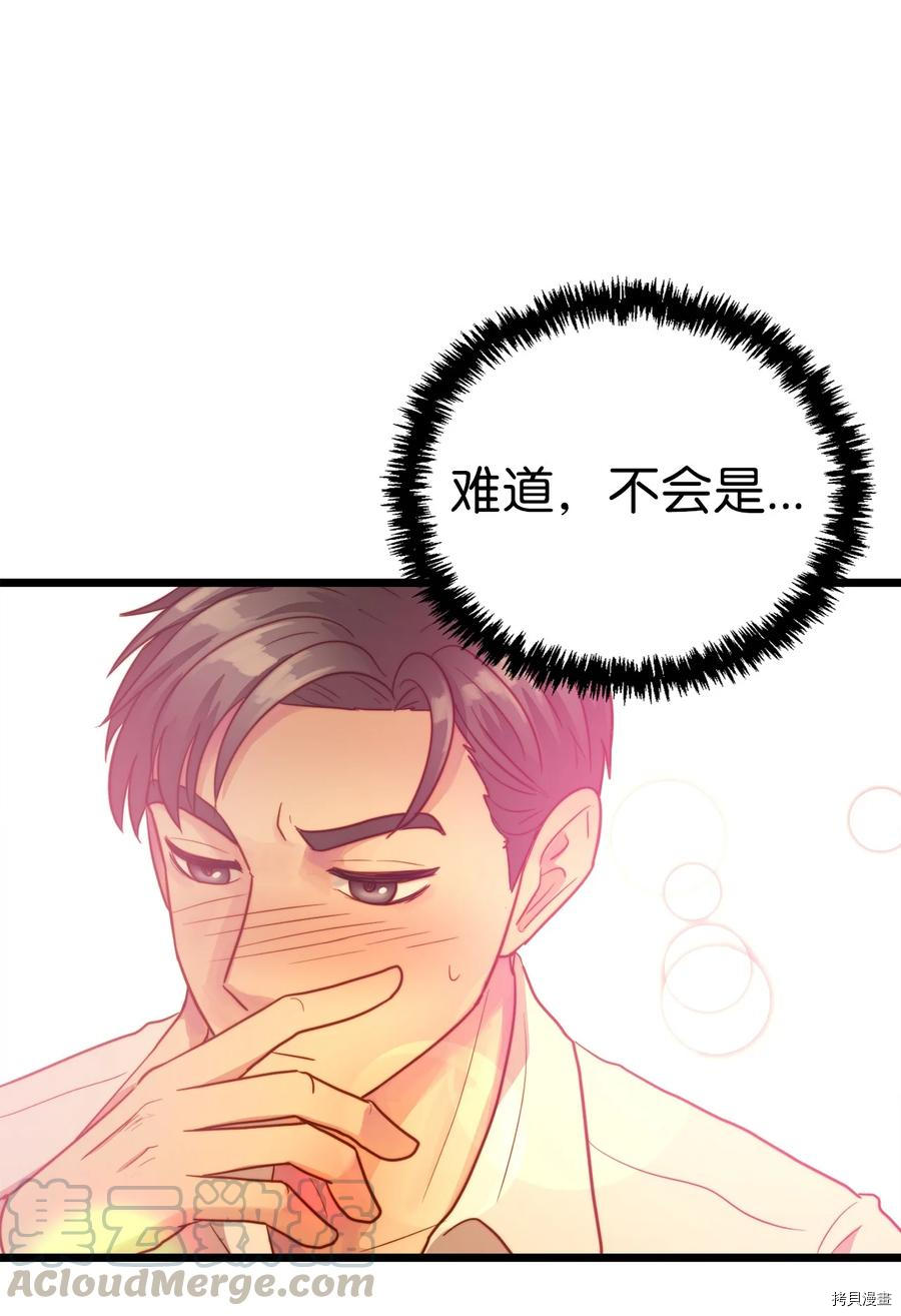 我的皇后性别不明[拷贝漫画]韩漫全集-第18話无删减无遮挡章节图片 