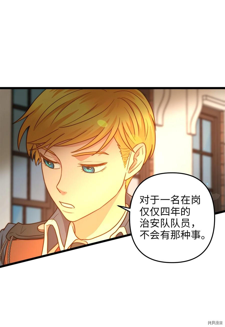 我的皇后性别不明[拷贝漫画]韩漫全集-第18話无删减无遮挡章节图片 