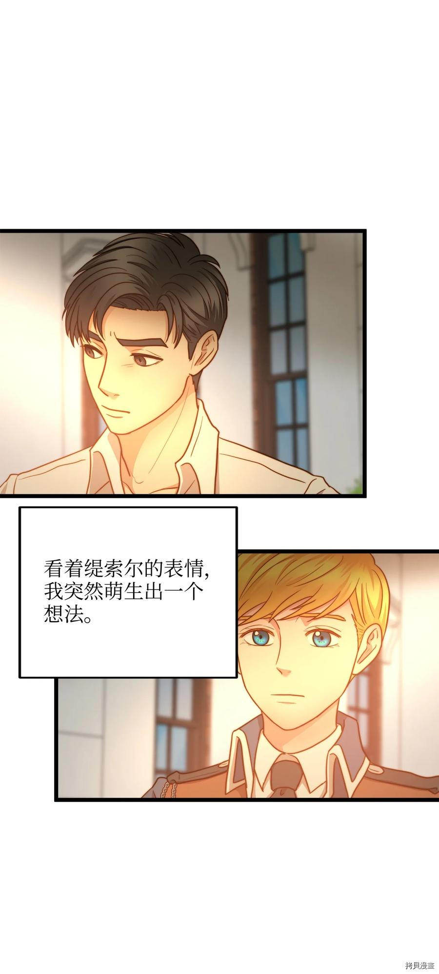 我的皇后性别不明[拷贝漫画]韩漫全集-第18話无删减无遮挡章节图片 