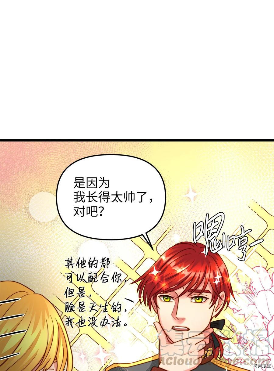 我的皇后性别不明[拷贝漫画]韩漫全集-第18話无删减无遮挡章节图片 