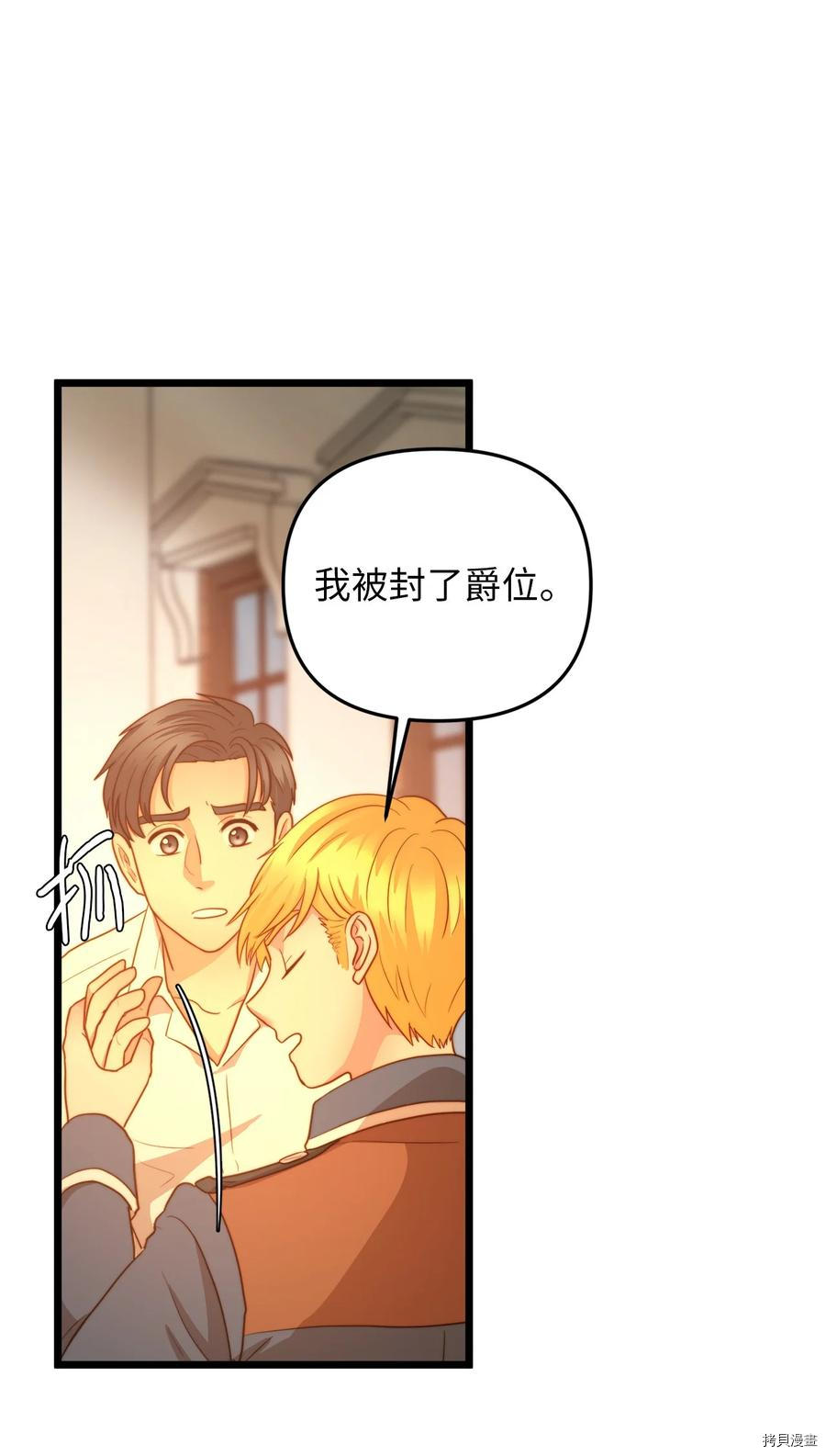 我的皇后性别不明[拷贝漫画]韩漫全集-第18話无删减无遮挡章节图片 