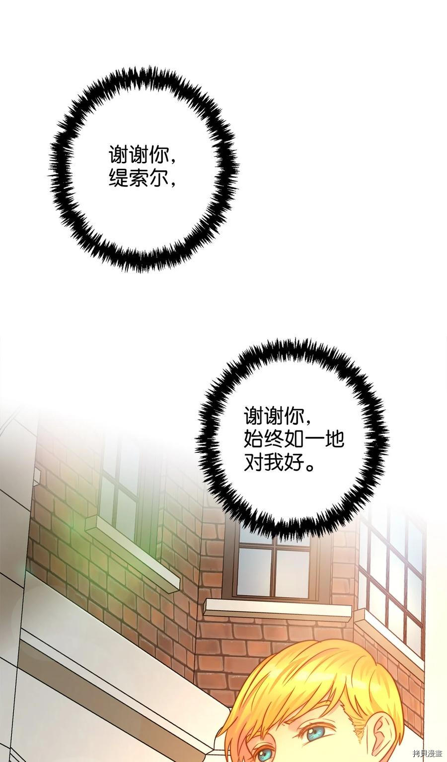 我的皇后性别不明[拷贝漫画]韩漫全集-第18話无删减无遮挡章节图片 