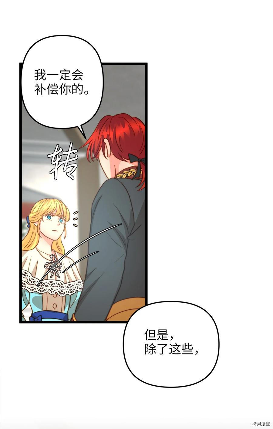 我的皇后性别不明[拷贝漫画]韩漫全集-第18話无删减无遮挡章节图片 