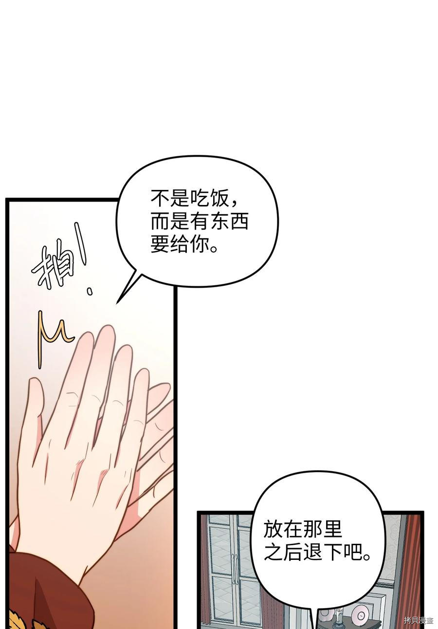 我的皇后性别不明[拷贝漫画]韩漫全集-第18話无删减无遮挡章节图片 