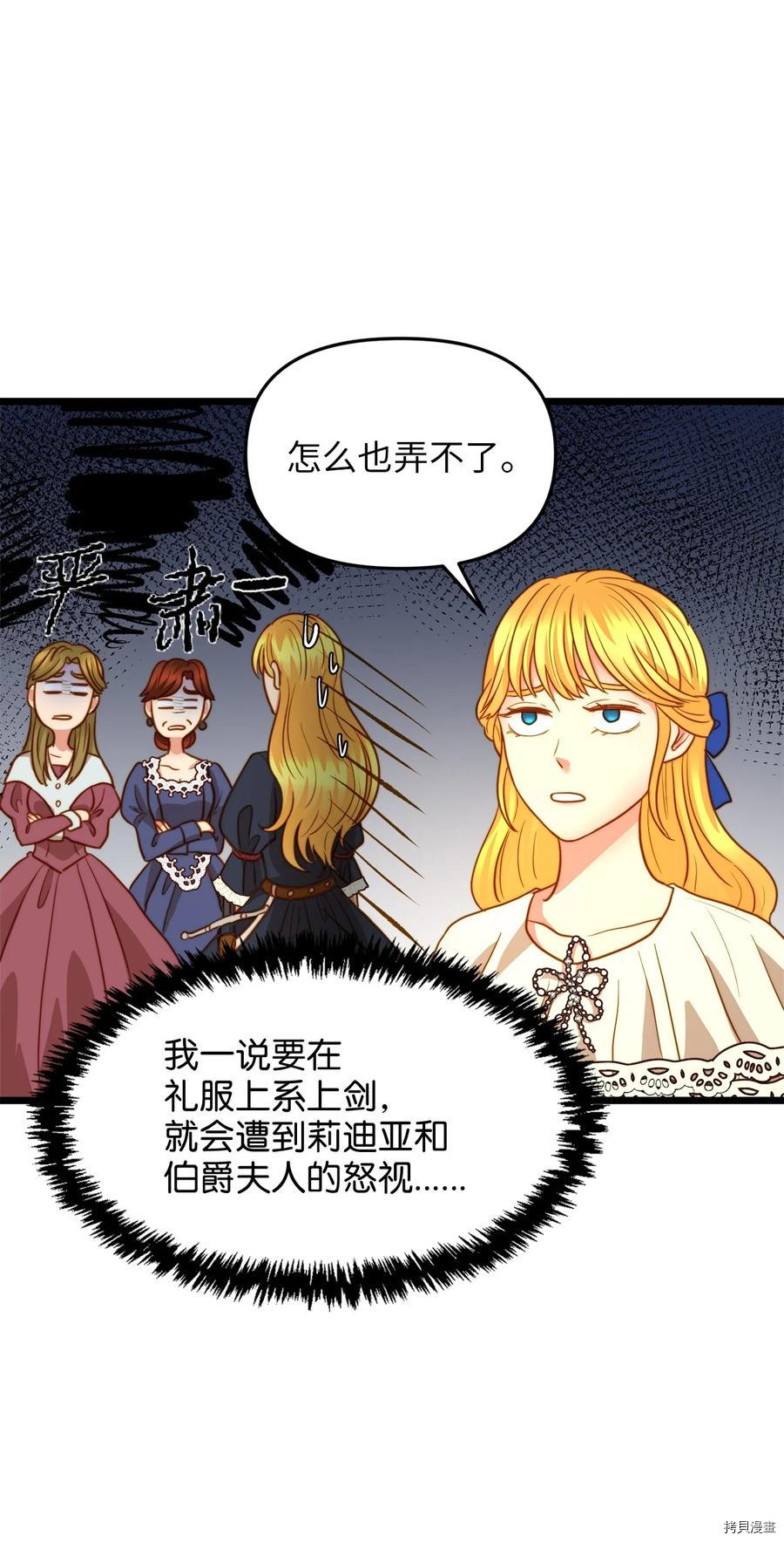 我的皇后性别不明[拷贝漫画]韩漫全集-第18話无删减无遮挡章节图片 