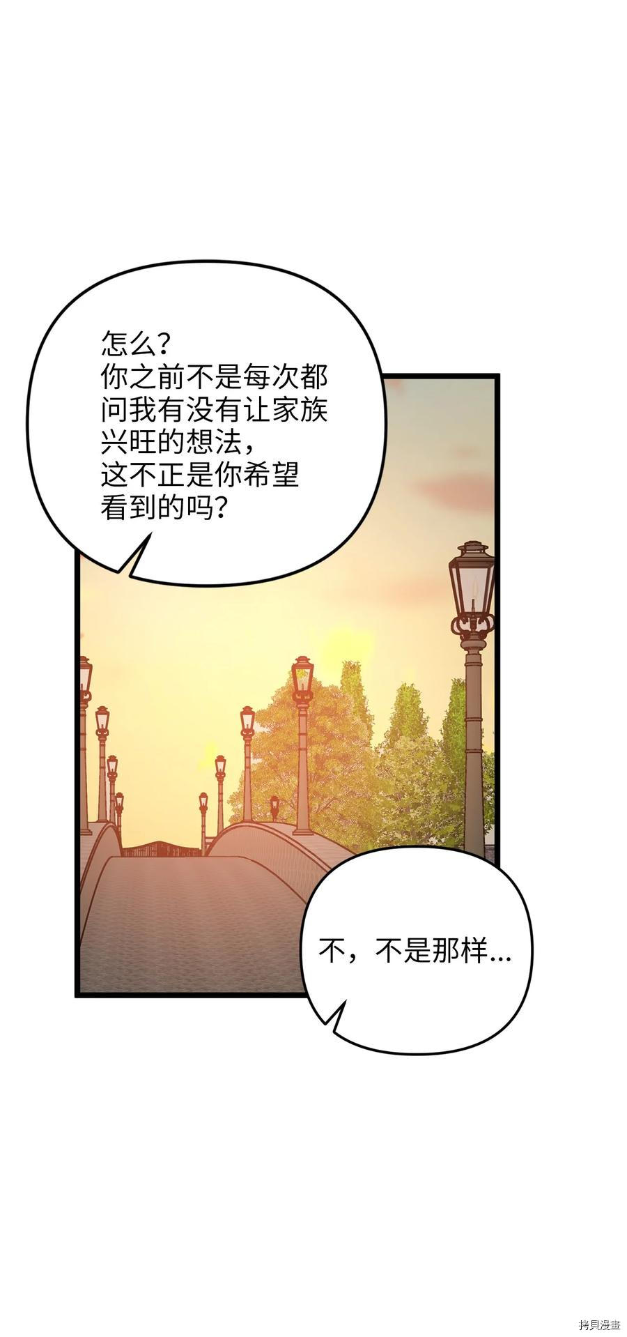 我的皇后性别不明[拷贝漫画]韩漫全集-第18話无删减无遮挡章节图片 