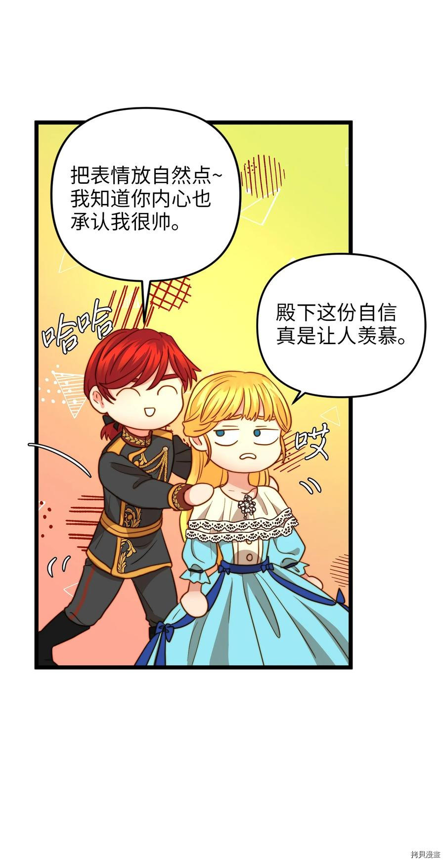 我的皇后性别不明[拷贝漫画]韩漫全集-第18話无删减无遮挡章节图片 