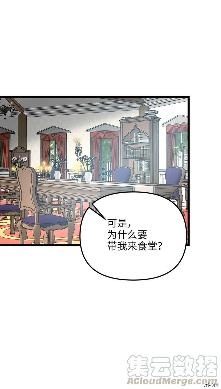 我的皇后性别不明[拷贝漫画]韩漫全集-第18話无删减无遮挡章节图片 