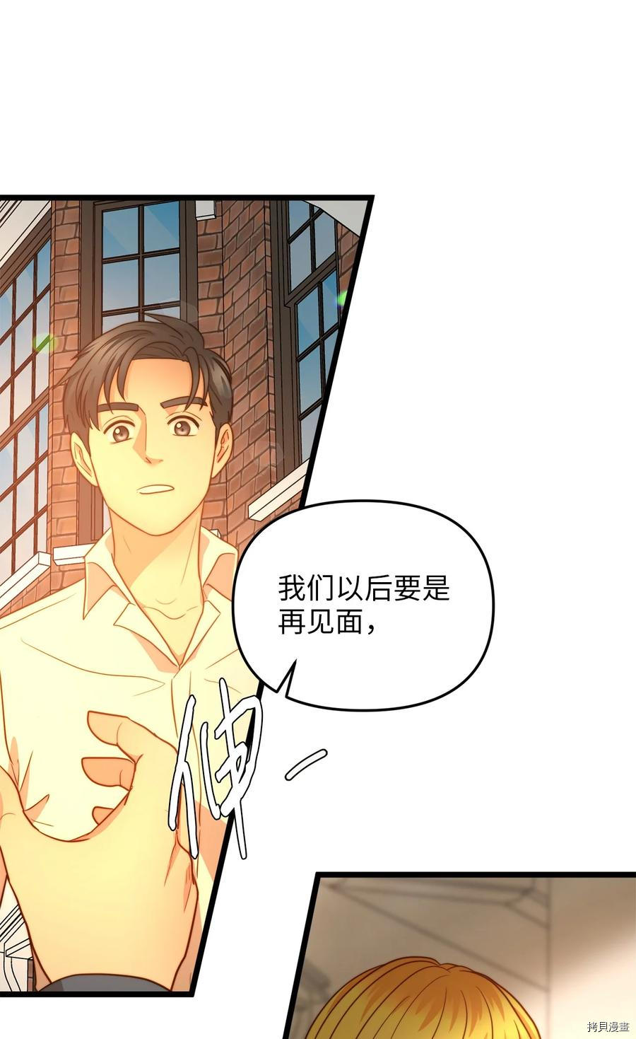 我的皇后性别不明[拷贝漫画]韩漫全集-第18話无删减无遮挡章节图片 