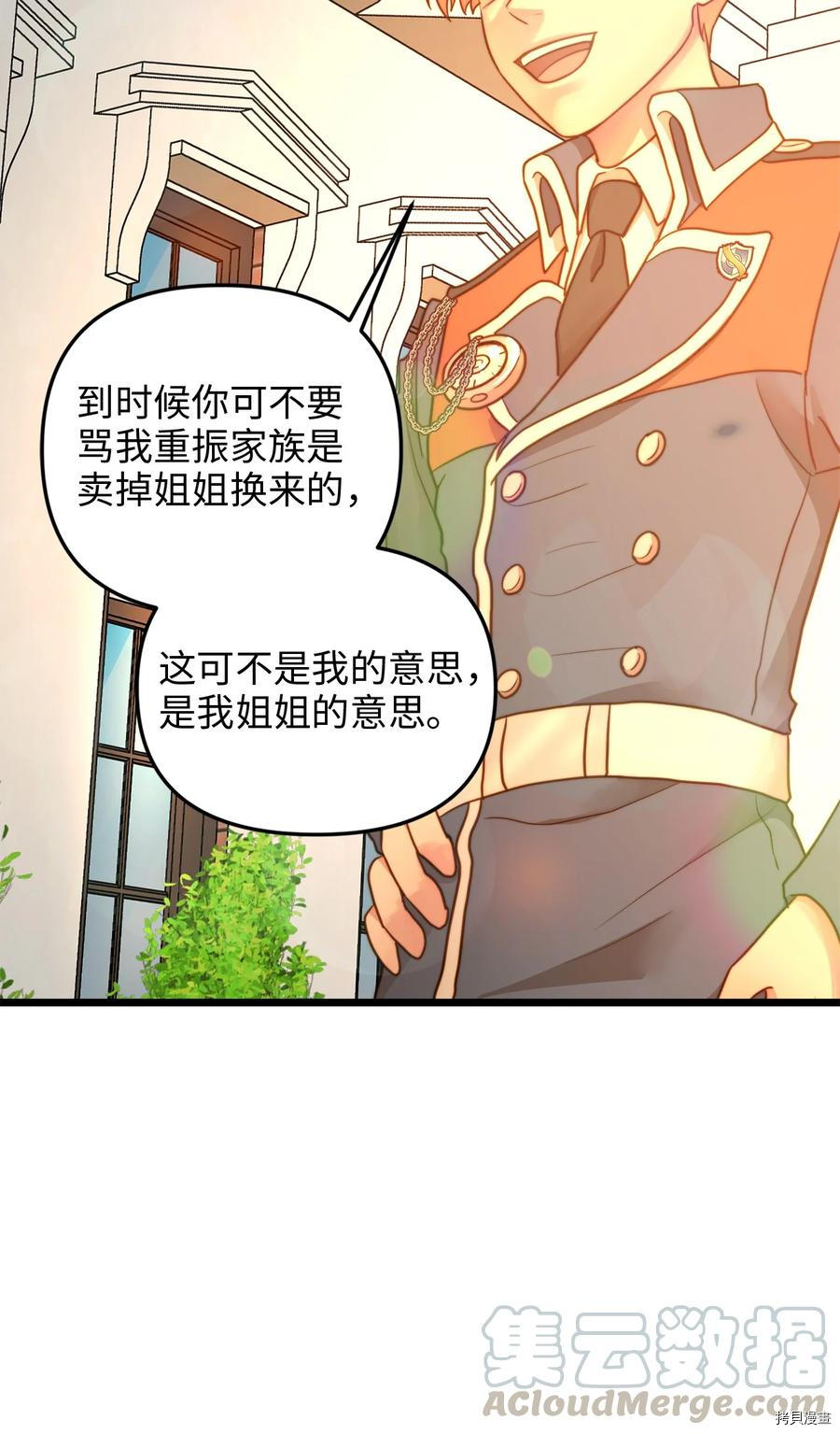 我的皇后性别不明[拷贝漫画]韩漫全集-第18話无删减无遮挡章节图片 