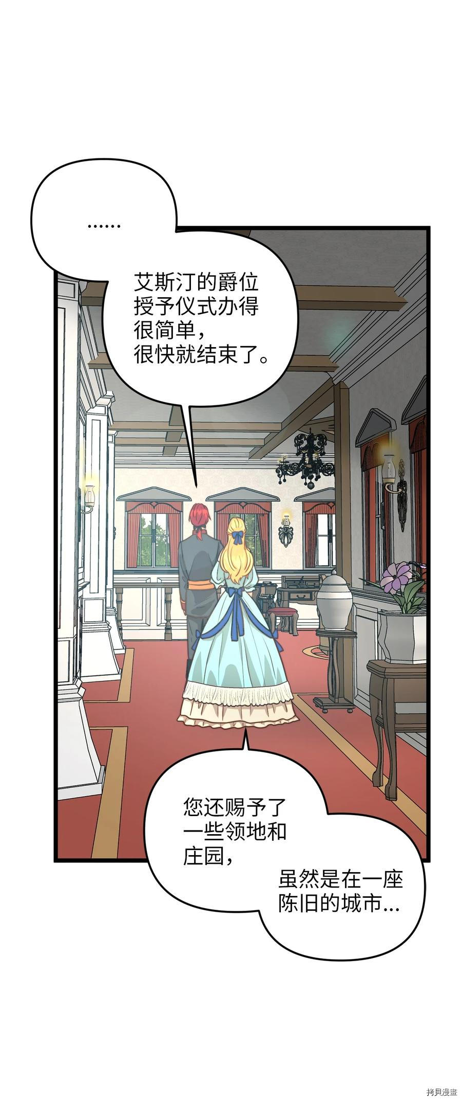 我的皇后性别不明[拷贝漫画]韩漫全集-第18話无删减无遮挡章节图片 